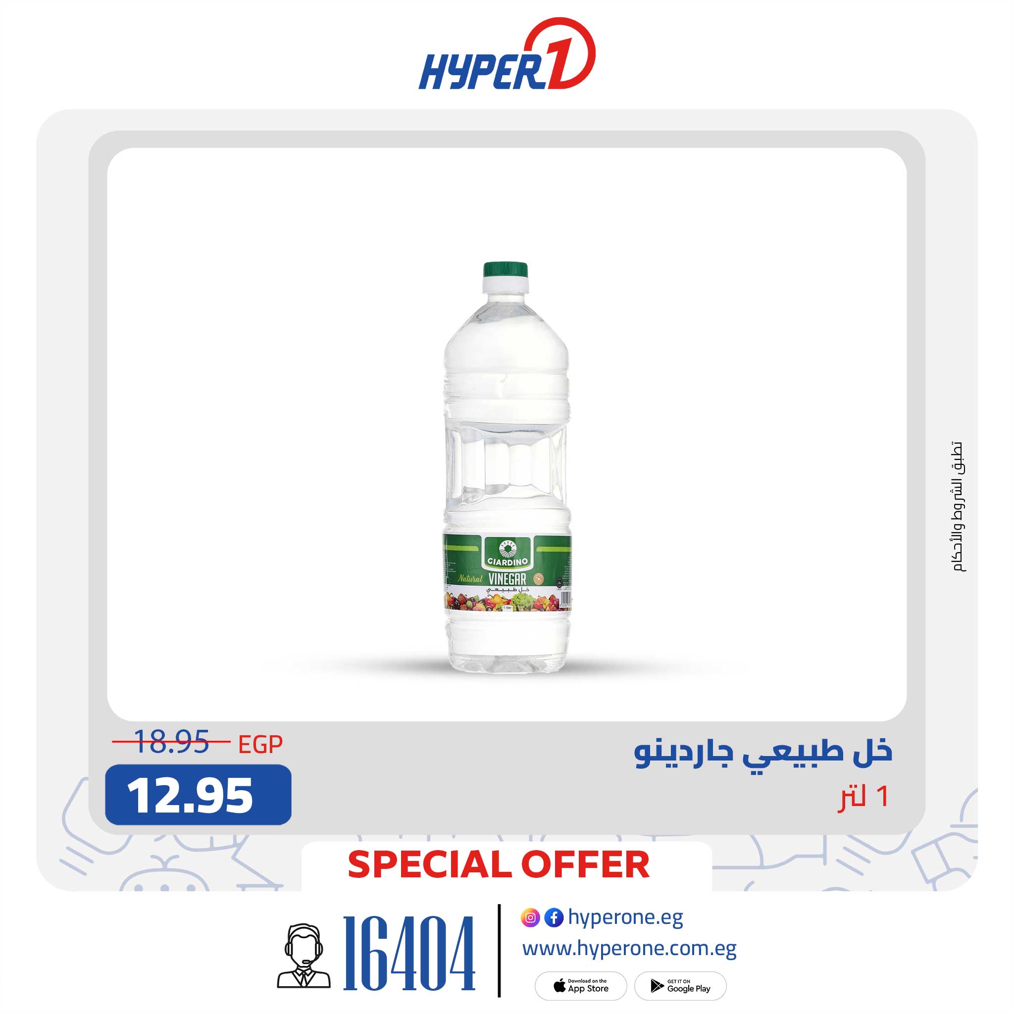 hyper-one offers from 29jul to 1jun 2025 عروض هايبر وان من 29 يوليو حتى 1 يونيو 2025 صفحة رقم 6
